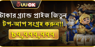 বন্ধুকে রেফার করুন বোনাস promotion banner