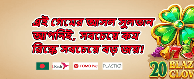 ১০০% স্বাগতম সাইন-আপ বোনাস promotion banner