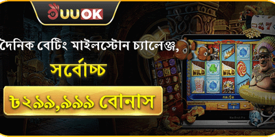 মেগা জ্যাকপট মাইলস্টোন চ্যালেঞ্জ promotion banner